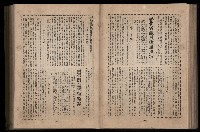 《臺灣省首屆民選縣市長暨縣市議員特輯》藏品圖，第229張