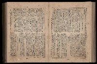 《臺灣省首屆民選縣市長暨縣市議員特輯》藏品圖，第230張