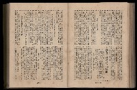 《臺灣省首屆民選縣市長暨縣市議員特輯》藏品圖，第233張