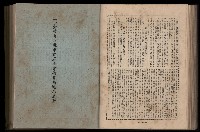 《臺灣省首屆民選縣市長暨縣市議員特輯》藏品圖，第235張