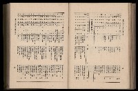 《臺灣省首屆民選縣市長暨縣市議員特輯》藏品圖，第242張