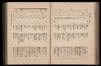 《臺灣省首屆民選縣市長暨縣市議員特輯》藏品圖，第246張