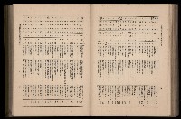 《臺灣省首屆民選縣市長暨縣市議員特輯》藏品圖，第248張