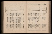 《臺灣省首屆民選縣市長暨縣市議員特輯》藏品圖，第251張