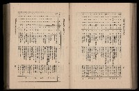 《臺灣省首屆民選縣市長暨縣市議員特輯》藏品圖，第253張