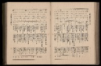 《臺灣省首屆民選縣市長暨縣市議員特輯》藏品圖，第254張