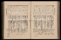 《臺灣省首屆民選縣市長暨縣市議員特輯》藏品圖，第256張