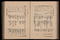 《臺灣省首屆民選縣市長暨縣市議員特輯》藏品圖，第271張