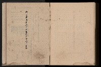 《臺灣省首屆民選縣市長暨縣市議員特輯》藏品圖，第450張