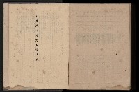 《臺灣省首屆民選縣市長暨縣市議員特輯》藏品圖，第470張