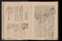 《臺灣省首屆民選縣市長暨縣市議員特輯》藏品圖，第473張
