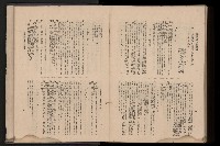 《臺灣省首屆民選縣市長暨縣市議員特輯》藏品圖，第475張