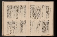 《臺灣省首屆民選縣市長暨縣市議員特輯》藏品圖，第481張