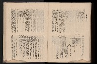 《臺灣省首屆民選縣市長暨縣市議員特輯》藏品圖，第483張