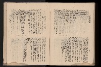 《臺灣省首屆民選縣市長暨縣市議員特輯》藏品圖，第484張