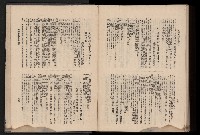 《臺灣省首屆民選縣市長暨縣市議員特輯》藏品圖，第490張