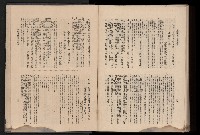 《臺灣省首屆民選縣市長暨縣市議員特輯》藏品圖，第491張