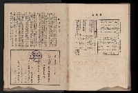 《臺灣省首屆民選縣市長暨縣市議員特輯》藏品圖，第494張