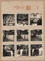 高雄市施行地方自治四週年紀念與頒獎晚會之照片集（相冊）藏品圖，第2張