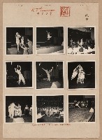 高雄市施行地方自治四週年紀念與頒獎晚會之照片集（相冊）藏品圖，第4張