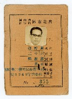 謝掙強壽山防空證藏品圖，第1張