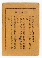 謝掙強壽山防空證藏品圖，第2張