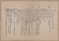 台灣省妨害選舉罷免取締辦法藏品圖，第1張