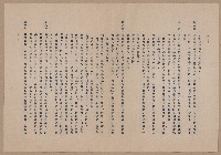 台灣省妨害選舉罷免取締辦法藏品圖，第2張