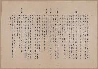 台灣省妨害選舉罷免取締辦法藏品圖，第4張