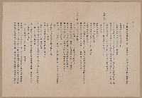 台灣省妨害選舉罷免取締辦法藏品圖，第5張