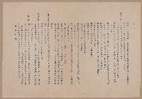 台灣省妨害選舉罷免取締辦法藏品圖，第6張