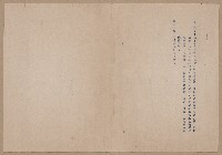 台灣省妨害選舉罷免取締辦法藏品圖，第7張