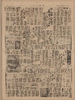 《中華日報》第1至4版（全版報紙）藏品圖，第2張