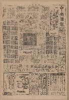 《中央日報》第1至4版（全版報紙）藏品圖，第1張