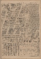 《中央日報》第1至4版（全版報紙）藏品圖，第2張