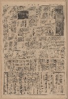 《中央日報》第1至4版（全版報紙）藏品圖，第3張