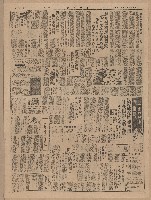 《中華日報》第1至4版（全版報紙）藏品圖，第2張