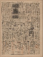 《中華日報》第1至4版（全版報紙）藏品圖，第3張