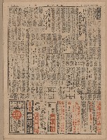 《中華日報》第1至4版（全版報紙）藏品圖，第4張