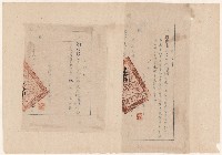 第二屆高雄市長選舉相關資料藏品圖，第8張