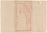 第二屆高雄市長選舉相關資料藏品圖，第9張