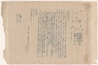 第二屆高雄市長選舉相關資料藏品圖，第10張