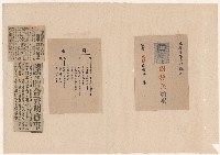 第二屆高雄市長選舉相關資料藏品圖，第11張