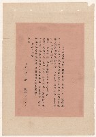 第二屆高雄市長選舉相關資料藏品圖，第15張