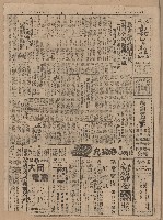 第二屆高雄市長選舉相關資料藏品圖，第18張