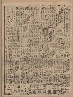 第二屆高雄市長選舉相關資料藏品圖，第19張