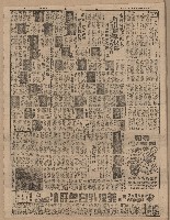 第二屆高雄市長選舉相關資料藏品圖，第20張
