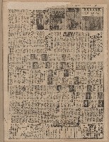 第二屆高雄市長選舉相關資料藏品圖，第21張