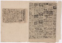 第二屆高雄市長選舉相關資料藏品圖，第16張