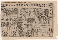 第二屆高雄市長選舉相關資料藏品圖，第25張